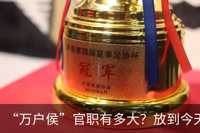“万户侯”官职有多大？放到今天相当于什么地位，有多少财富？