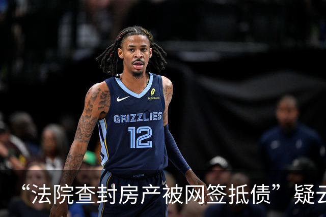“法院查封房产被网签抵债”疑云：住建委多人曾称不知涉案房屋已抵押，开发商获刑