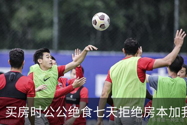 买房时公公绝食七天拒绝房本加我名字，我让父母撤回二百万首付