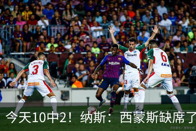 今天10中2！纳斯：西蒙斯缺席了训练营和季前赛 相信他会渐入佳境