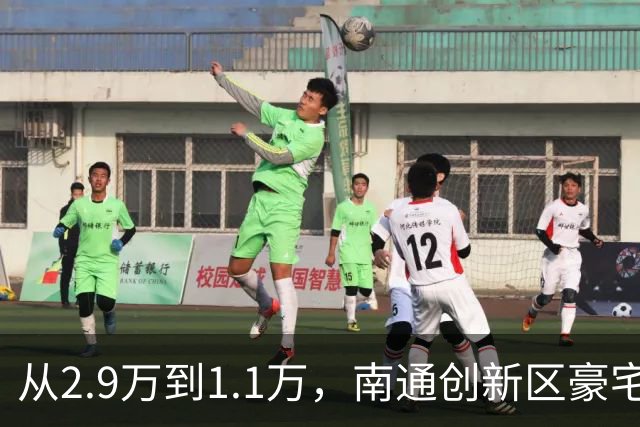 从2.9万到1.1万，南通创新区豪宅再现“地板价”
