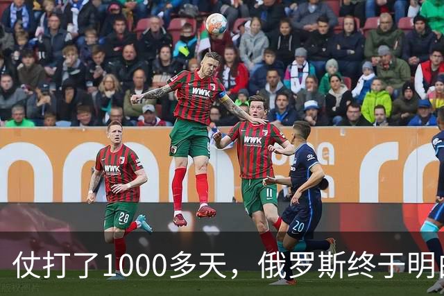 仗打了1000多天，俄罗斯终于明白：中国的不结盟，才是最强援助！