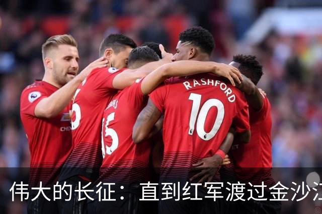 伟大的长征：直到红军渡过金沙江，才知老蒋算计王家烈给自己挖坑