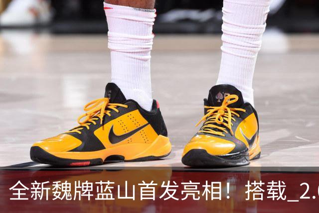 全新魏牌蓝山首发亮相！搭载 2.0T 发动机，预计将于年内完成上市