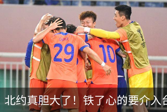 北约真胆大了！铁了心的要介入台湾问题！
