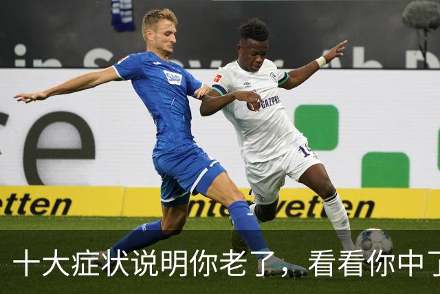 十大症状说明你老了，看看你中了几个？我全中，你呢？