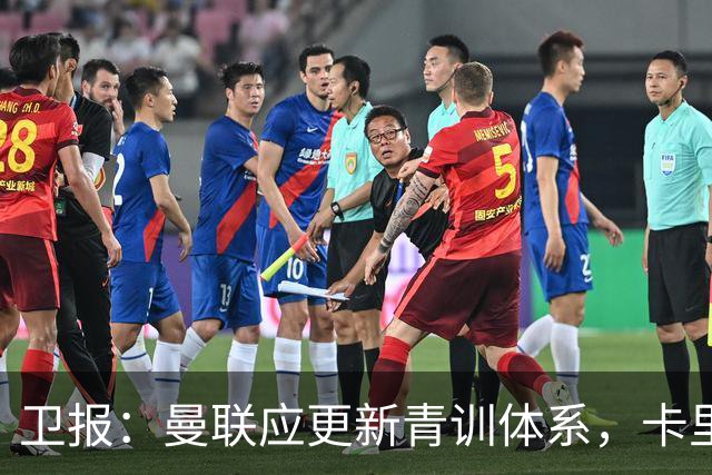 卫报：曼联应更新青训体系，卡里克该大胆启用年轻球员