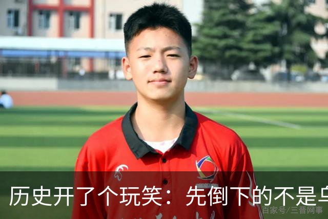 历史开了个玩笑：先倒下的不是乌克兰，而是百年中立的瑞士？