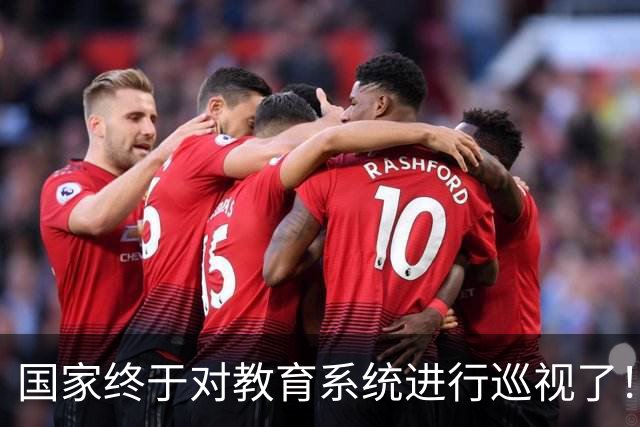 国家终于对教育系统进行巡视了！教育部、31所大学名单曝光，学术造假、留学生特权或成关注重点！
