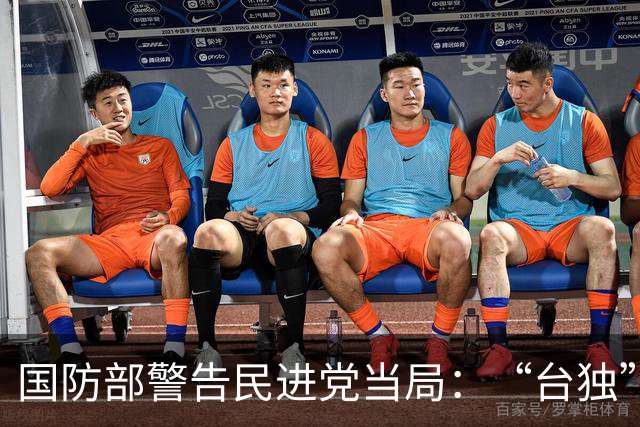 国防部警告民进党当局：“台独”是绝路外人靠不住