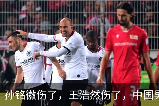孙铭徽伤了，王浩然伤了，中国男篮即将集训，郭士强面临选人难题