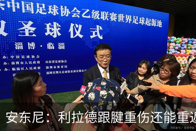 安东尼：利拉德跟腱重伤还能重返赛场 他是心理最强大的球员之一