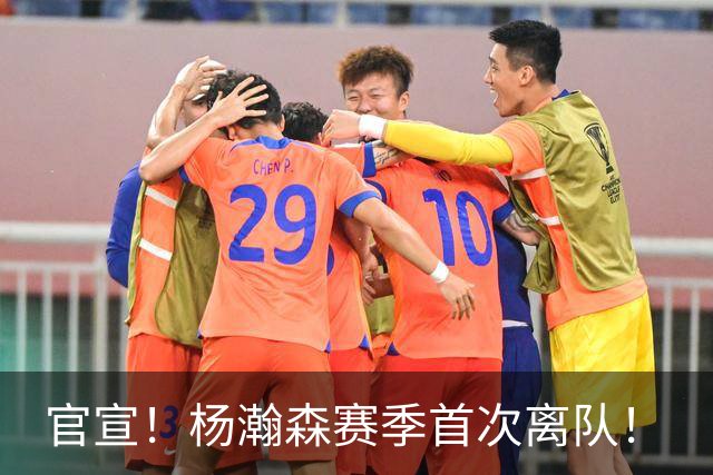 官宣！杨瀚森赛季首次离队！