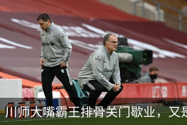 川师大嘴霸王排骨关门歇业，又是多少成都人的青春啊