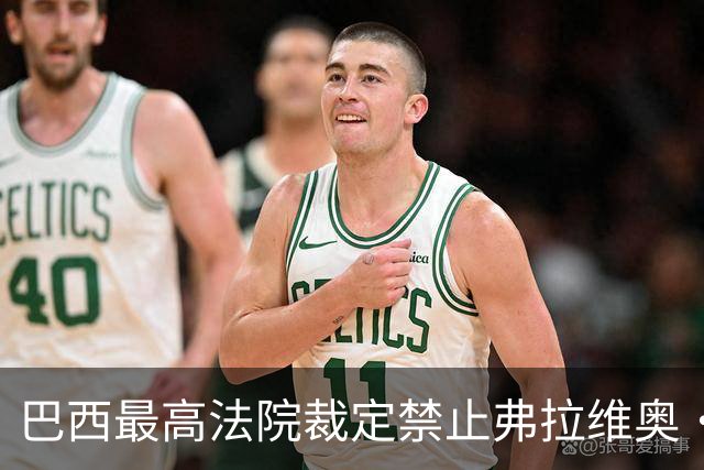 巴西最高法院裁定禁止弗拉维奥·博索纳罗离境