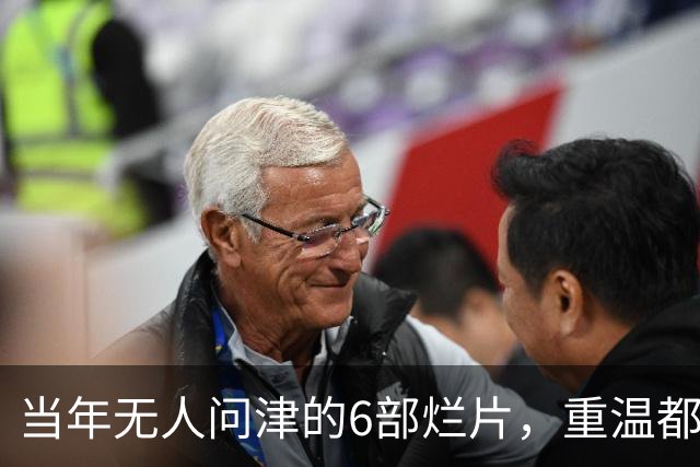 当年无人问津的6部烂片，重温都成了经典，第六部被严重低估了