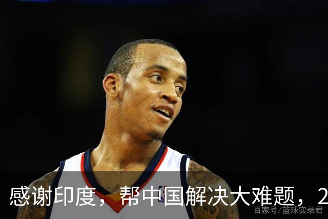 感谢印度，帮中国解决大难题，2026年成为中国工业全面崛起里程碑