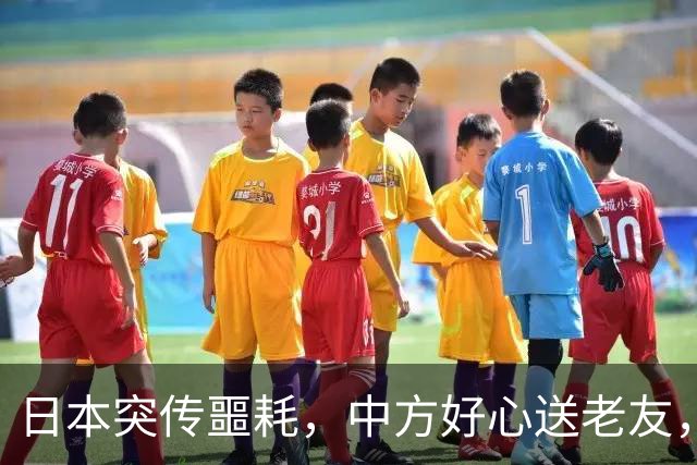 日本突传噩耗，中方好心送老友，高市两个字，暴露自己“最大”恐惧？