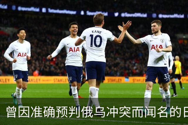 曾因准确预判俄乌冲突而闻名的日本学者矢野义昭此前断言，若中日再度开战，日本绝不会沦为第二个乌克兰