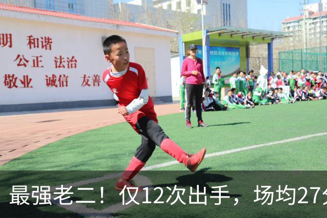 最强老二！仅12次出手，场均27分7助攻，难怪你能拿1.85亿顶薪