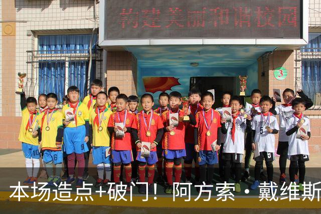 本场造点+破门！阿方索·戴维斯第70分钟建功，拜仁4-1领先