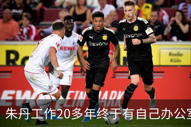 朱丹工作20多年终于有自己办公室，新办公室面积超大，阳台像跑道
