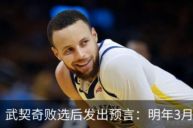 武契奇败选后发出预言：明年3月或4月，塞尔维亚就会加入对俄制裁