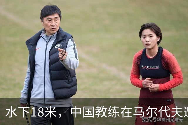 水下18米，中国教练在马尔代夫遭3名外籍潜水员围攻，拉拽、踢踹，呼吸调节器和面镜差点被摘！涉事船宿方：已提交调查