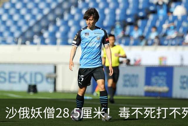沙俄妖僧28.5厘米！毒不死打不死，皇室贵妇全睡遍，最后咋死的？