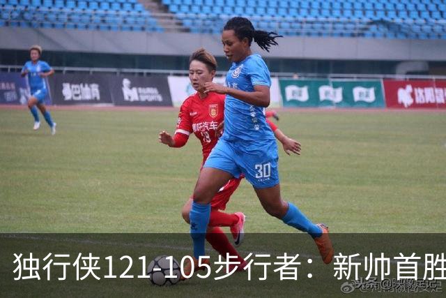 独行侠121-105步行者：新帅首胜，弗拉格肩伤离场