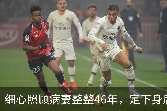细心照顾病妻整整46年，定下身后合葬约定，80岁转身娶了她闺蜜