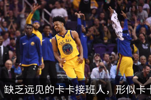缺乏远见的卡卡接班人，形似卡卡却神不似，放尤文鸽子自毁前程