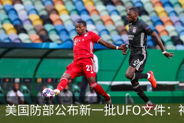 美国防部公布新一批UFO文件：神秘“黑三角”速度堪比战斗机，全程没有发出声音