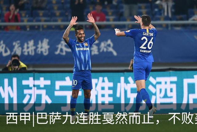 西甲|巴萨九连胜戛然而止，不败美梦被姆巴佩两刀刺破