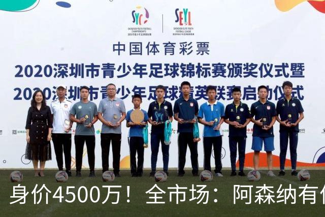 身价4500万！全市场：阿森纳有信心冬窗签努萨，莱比锡要价7000万