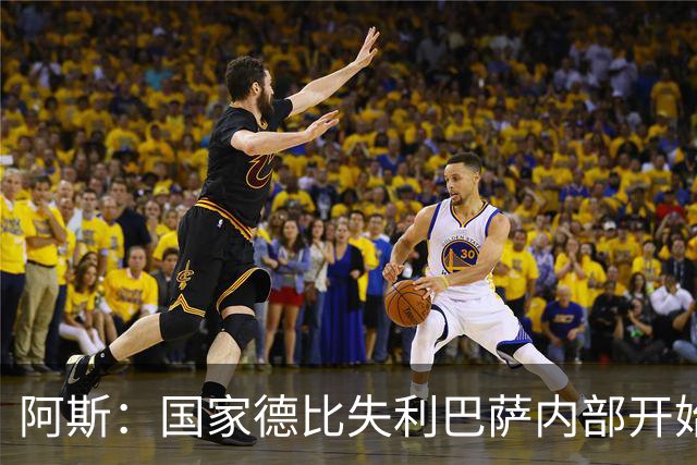 阿斯：国家德比失利巴萨内部开始出现问题，内部聚餐就是证明