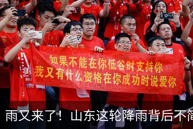 雨又来了！山东这轮降雨背后不简单：有人下地抢种，有人地里土还白着