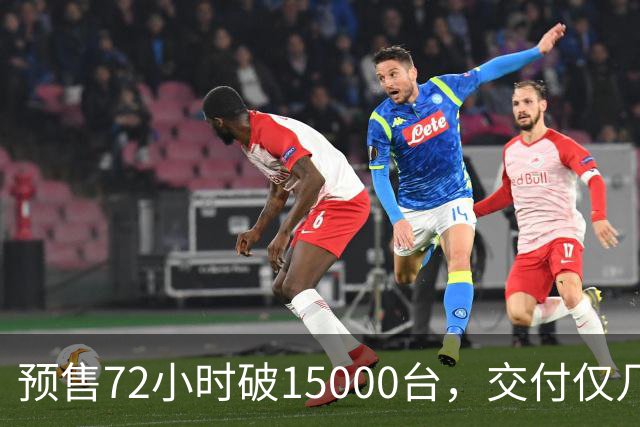 预售72小时破15000台，交付仅几百台？享界G9的冰火反差