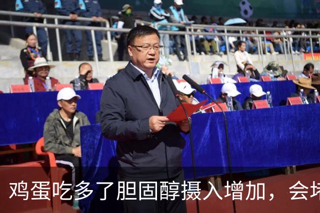 鸡蛋吃多了胆固醇摄入增加，会堵血管？本文说出实情